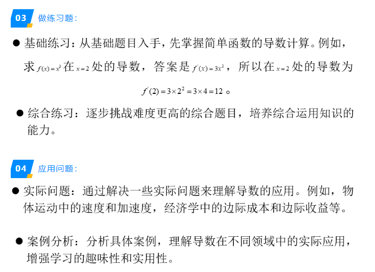 2025年陕西专升本高数复习建议及学习重点