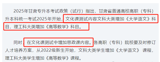 2025年专升本还会不会改革?