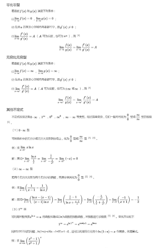 山西专升本数学附常用公式