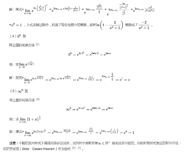 山西专升本数学附常用公式