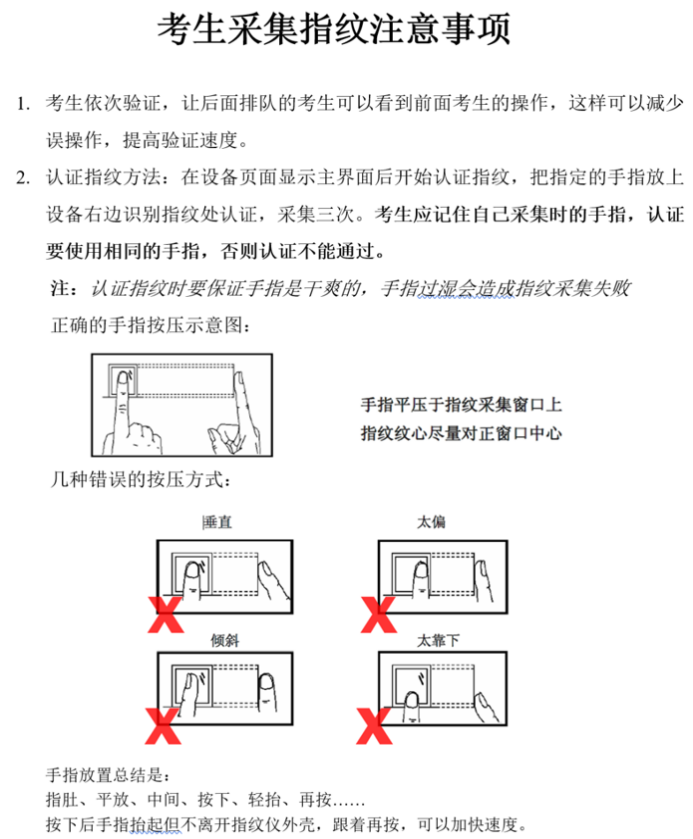 河南专升本信息采集