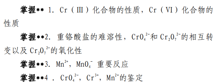 2025年天津仁爱学院专升本化学工程与工艺专业《无机化学》考试大纲