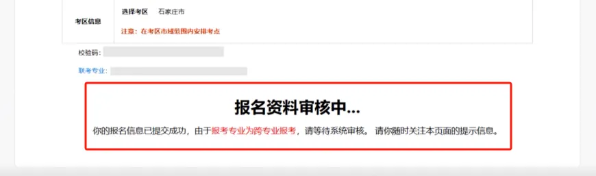 2025年河北专升本报名流程参考