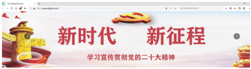 青海师范大学普通全日制专升本考试报名系统