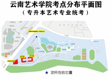 云南艺术学院呈贡校区