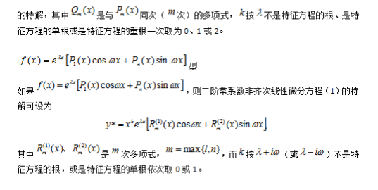 专升本高数公式
