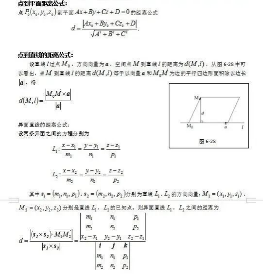 专升本高数公式