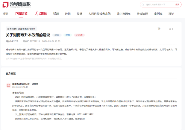 问题2：可填报多个志愿、先考试再填志愿?