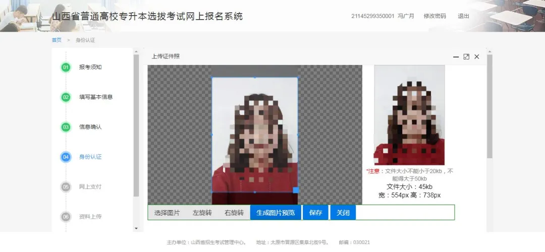 2025年山西专升本开始报名!(详细报名流程)