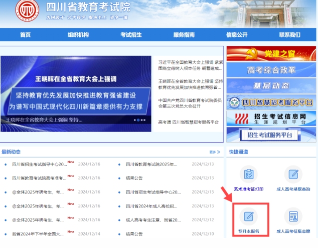 报名地址