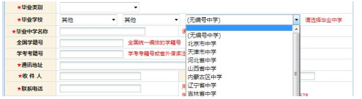 青海师范大学普通全日制专升本考试报名系统