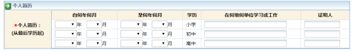 青海师范大学普通全日制专升本考试报名系统