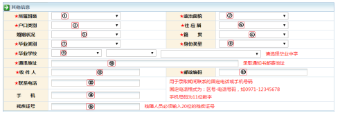 青海师范大学普通全日制专升本考试报名系统