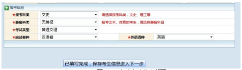 青海师范大学普通全日制专升本考试报名系统