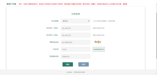 2025年天津高职升本科报名流程步骤