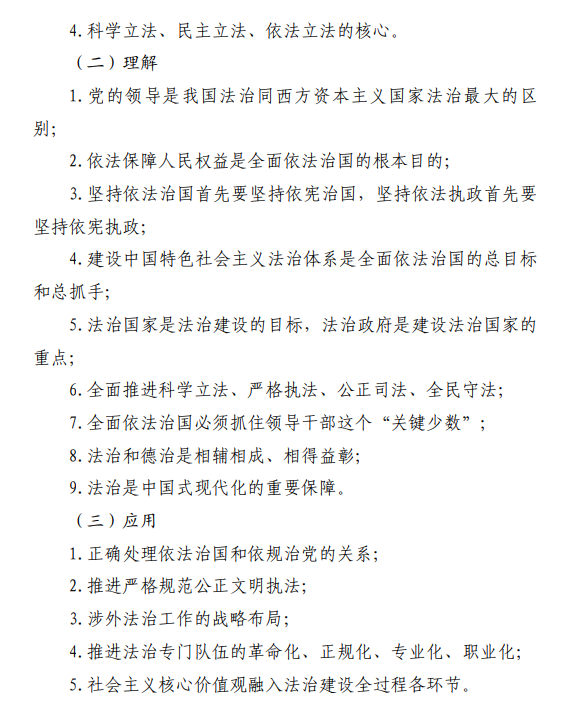 2025年江西专升本法律基础与法律实务考试大纲