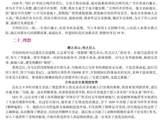 福建专升本大学语文作文