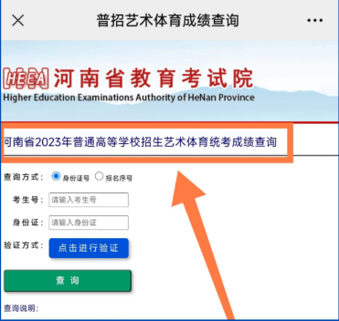 河南省教育考试院