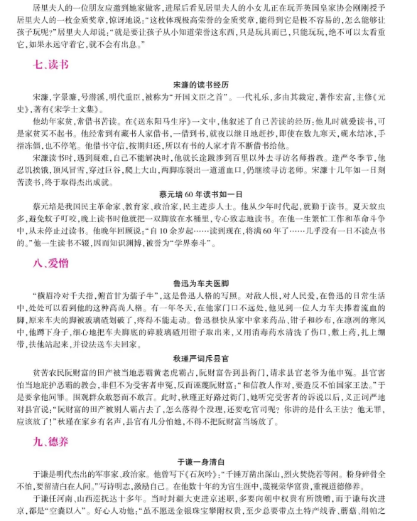 福建专升本大学语文作文