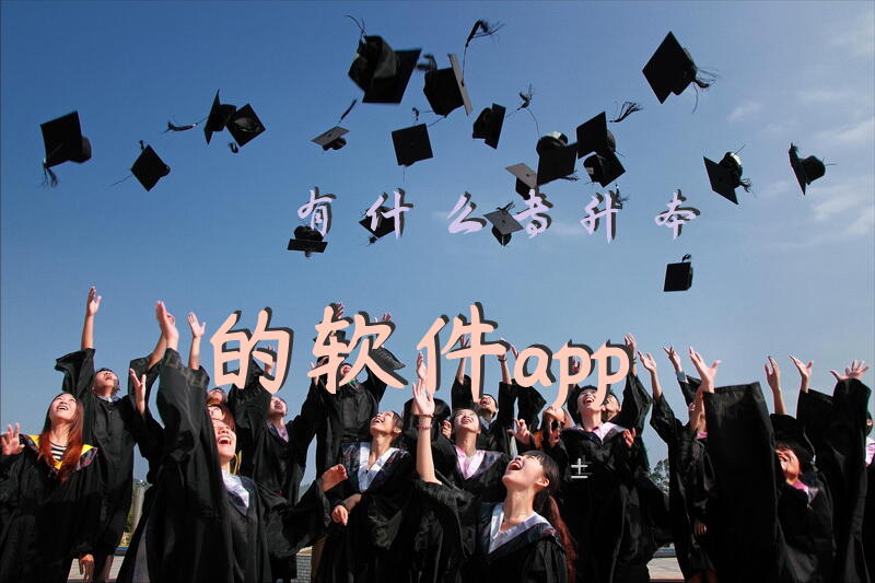 有什么专升本的软件app（管理学，英语）？