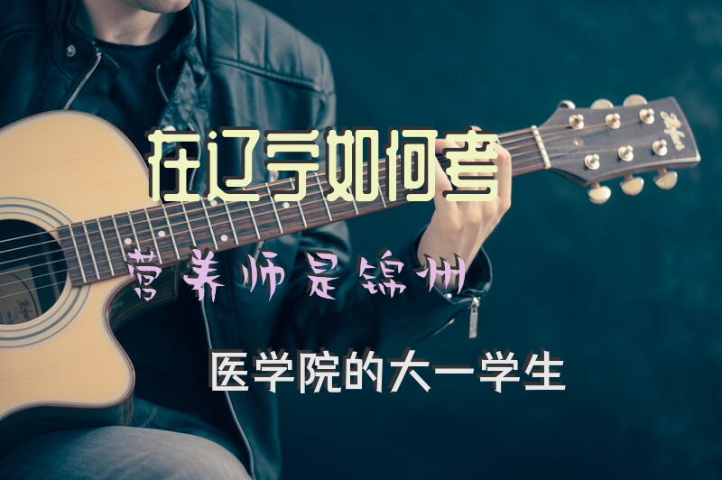 锦州公共营养师报考