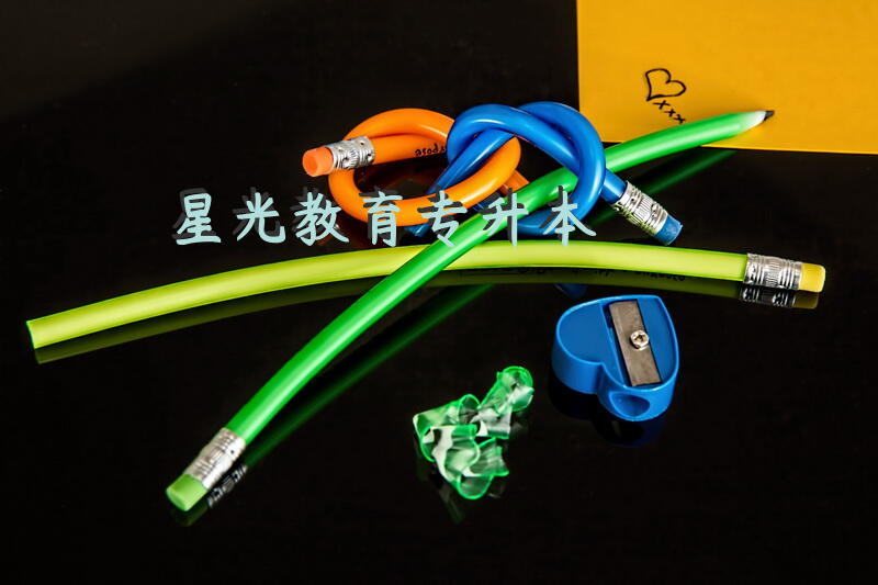 星光教育专升本