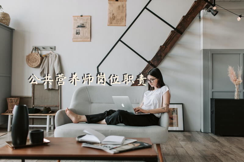 杭州考公共营养师
