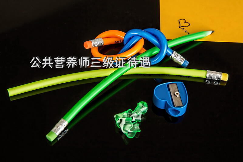 烟台公共营养师报考条件要求