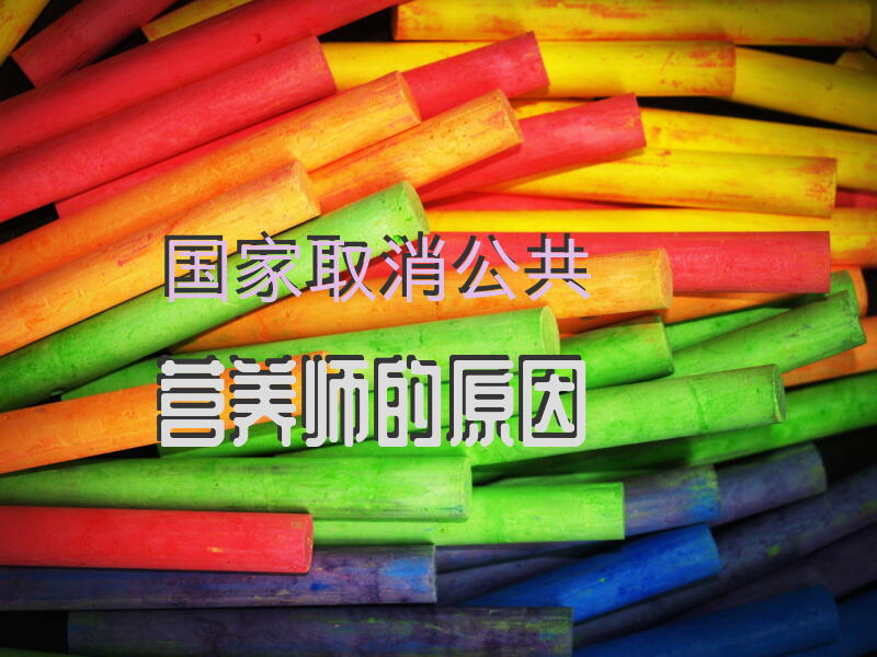 厦门公共营养师学校