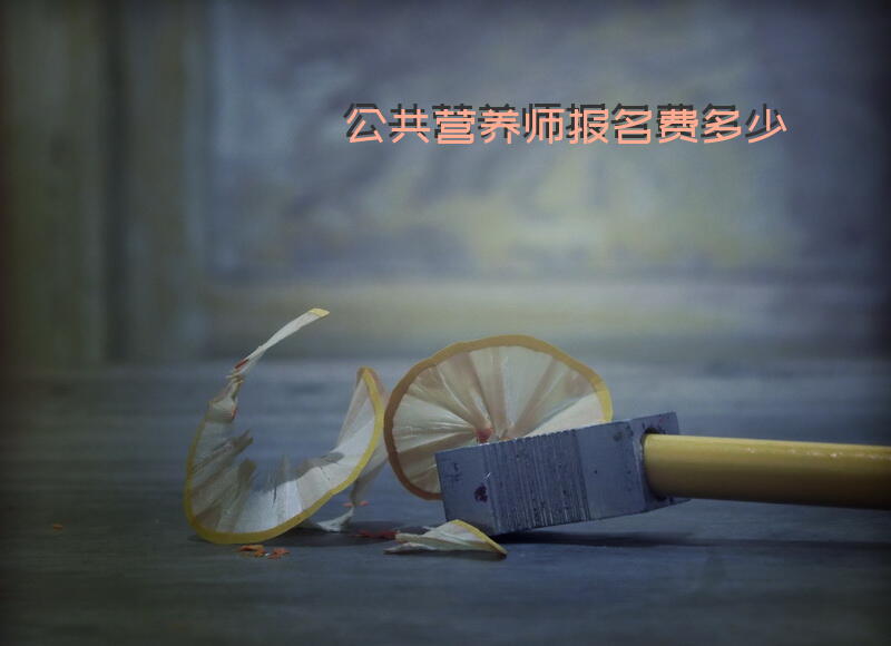 公共营养师培训机构湖南有哪些