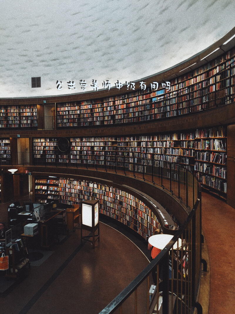 广东公共营养师
