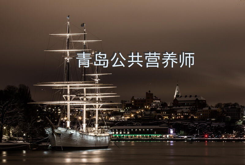 长沙大学公共营养师培训班怎么样