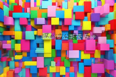 深圳市公共营养师