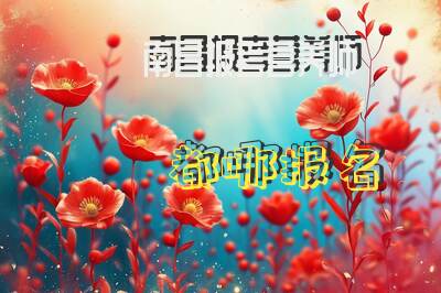 南昌报考营养师都哪报名