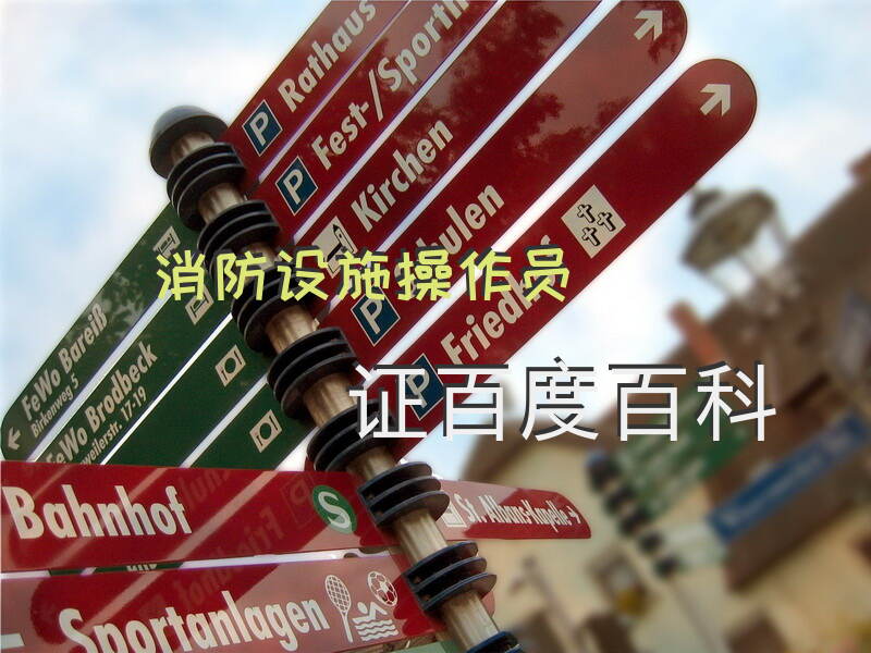 2025年考消防设施操作员证有用吗收入高不高