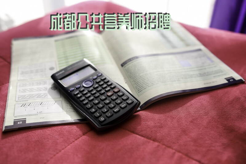 成都公共营养师招聘