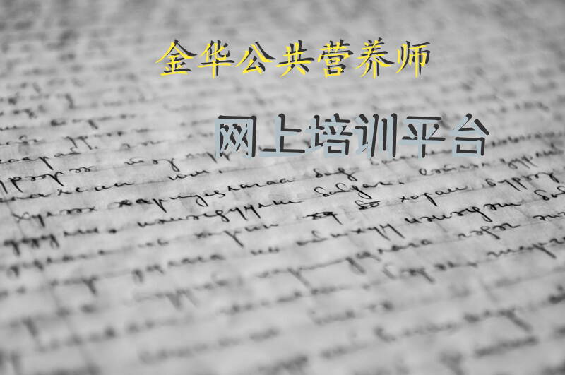 郑州2025年营养师报考需要什么条件