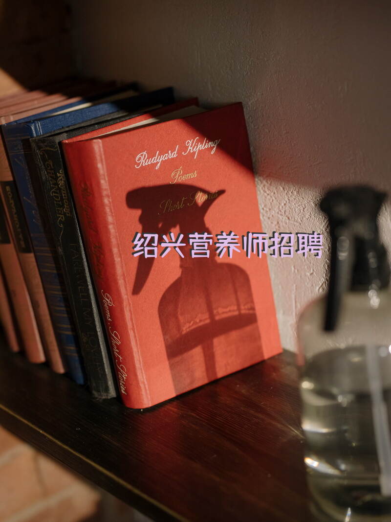 绍兴如何获取营养师招聘信息