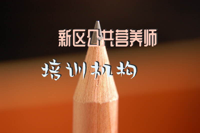深圳公共营养师培训机构在哪里选择