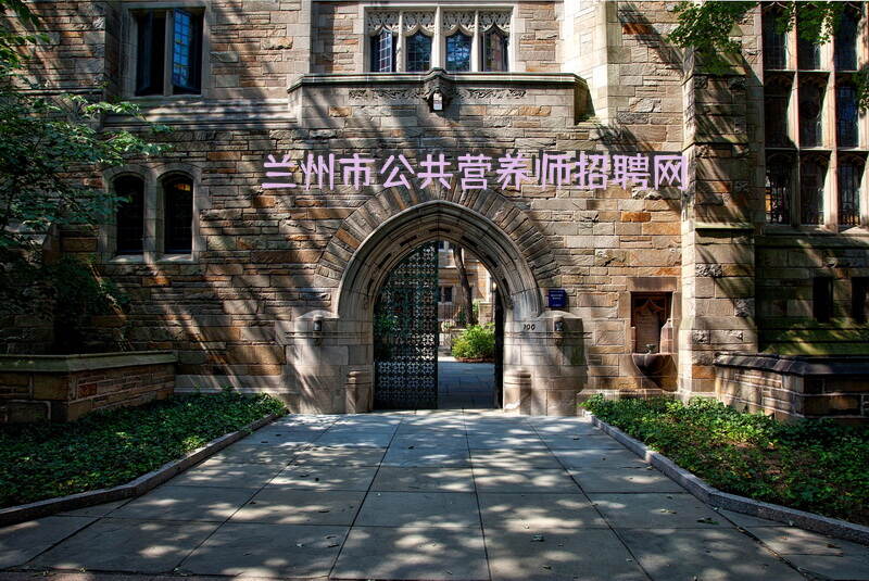 2025年甘肃兰州公共营养师报考时间如何查询